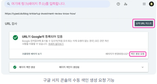 Google Search Console 핵심메뉴 완벽 가이드 3 Google Search Console URL 검사