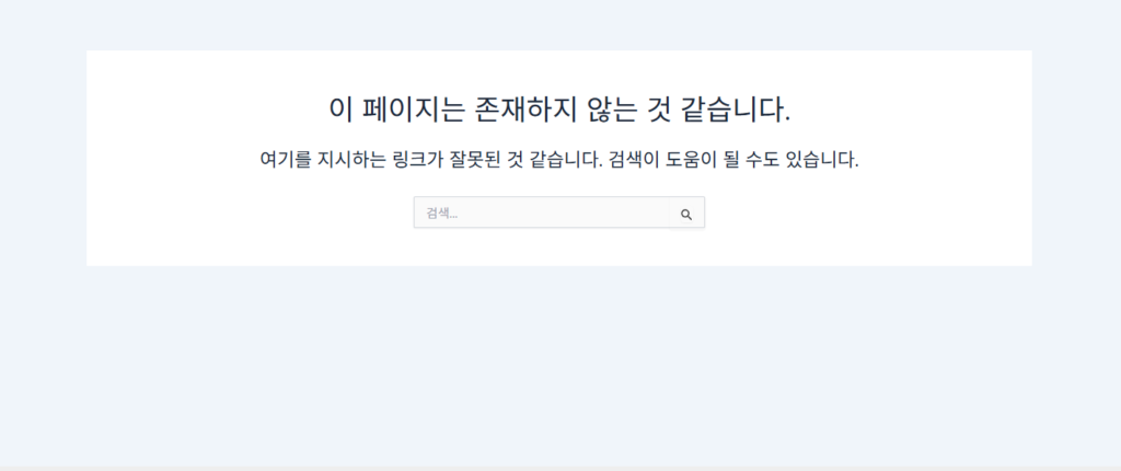 Google Search Console 핵심메뉴 완벽 가이드 5 Google Search Console 사이트맵 제출 오류