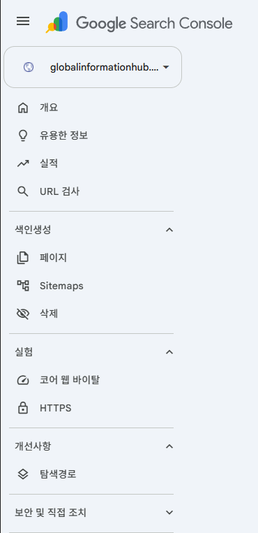 Google Search Console 핵심메뉴 완벽 가이드 1 Google Search Console 메뉴